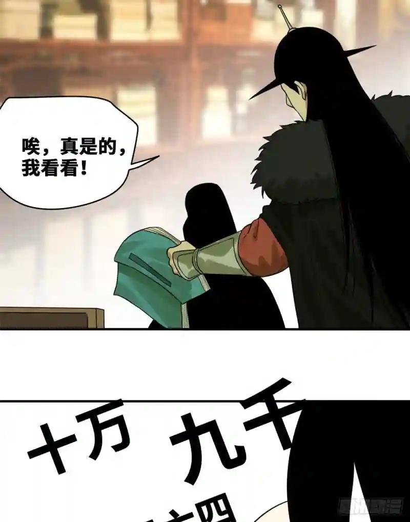 52 算账