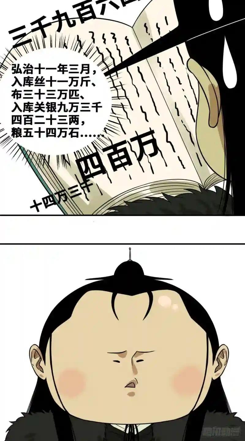 52 算账