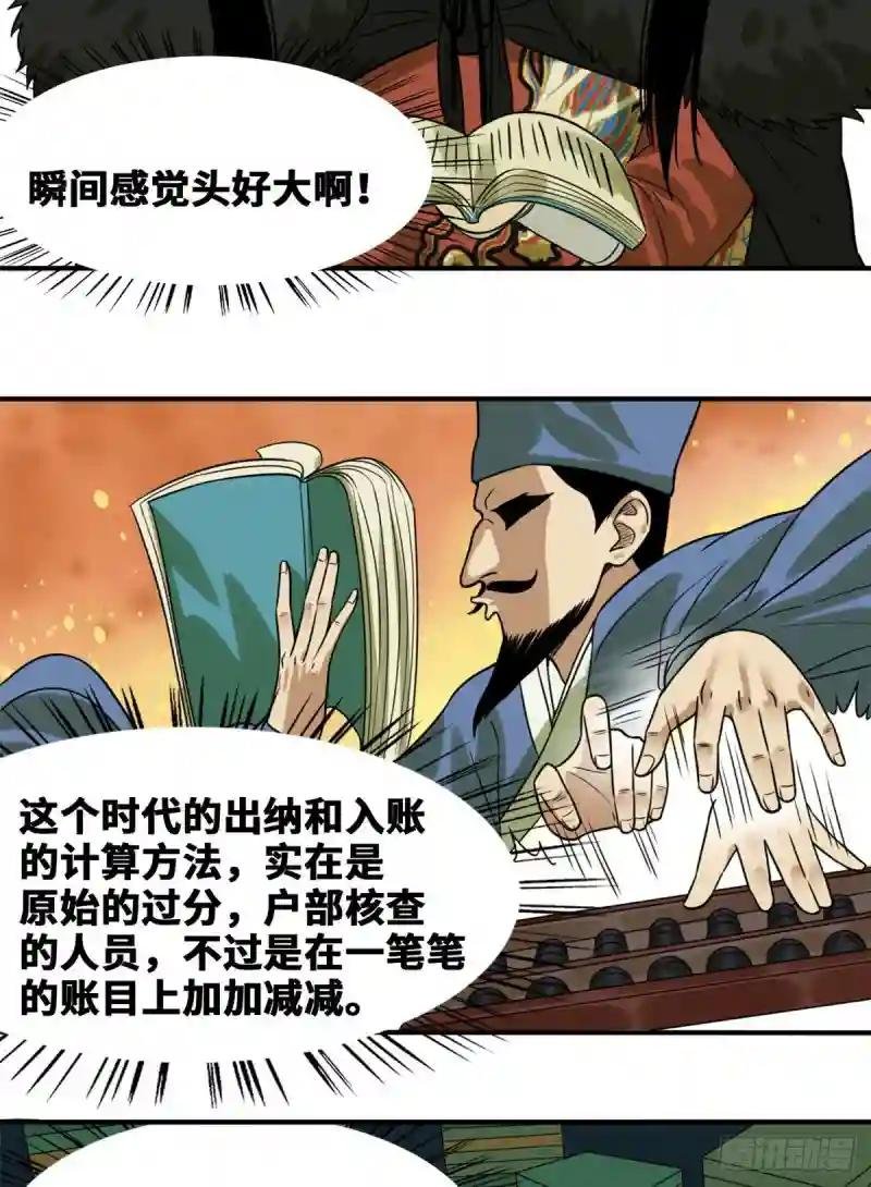 52 算账