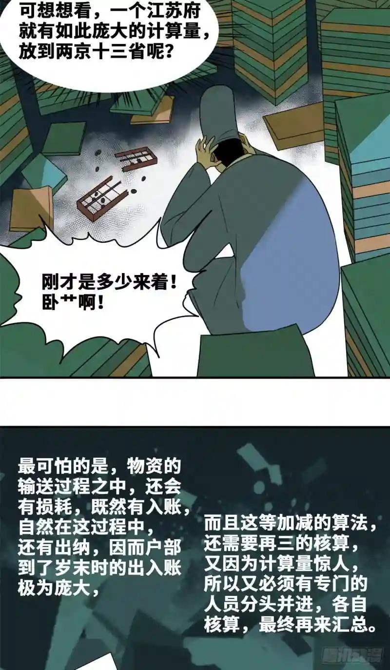 52 算账
