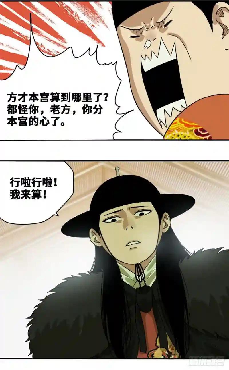 52 算账