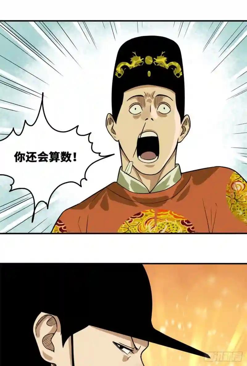 52 算账