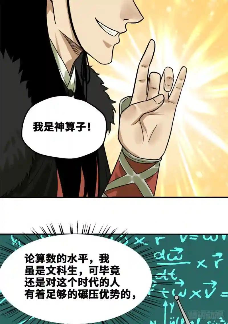 52 算账