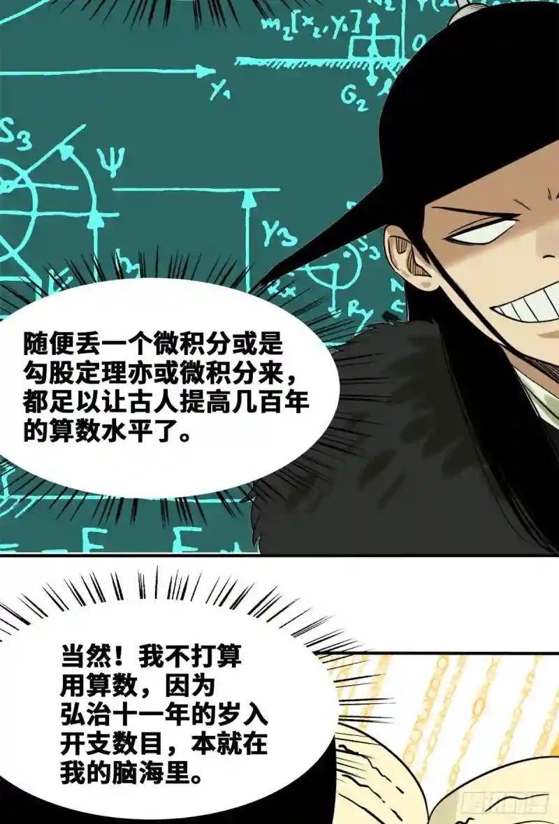 52 算账