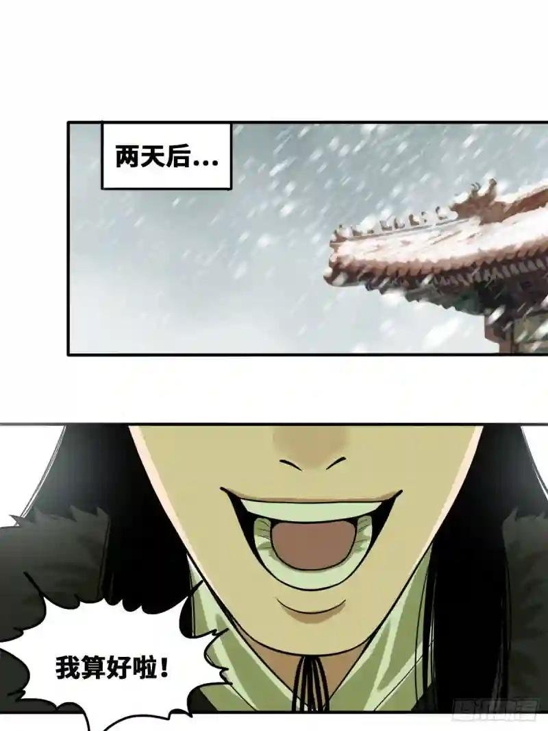 52 算账