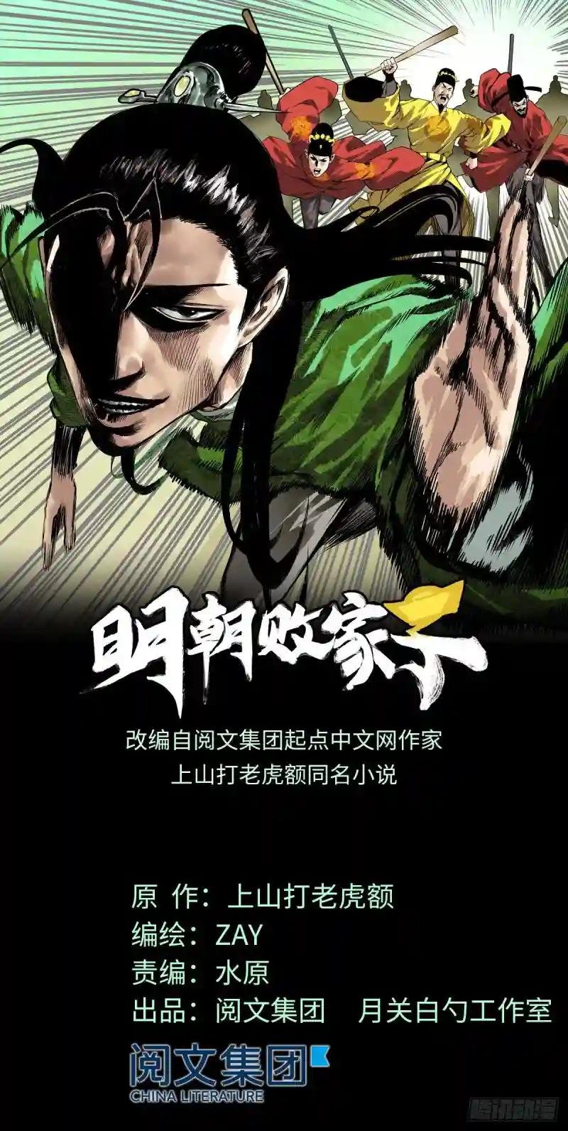 53 你个昏君
