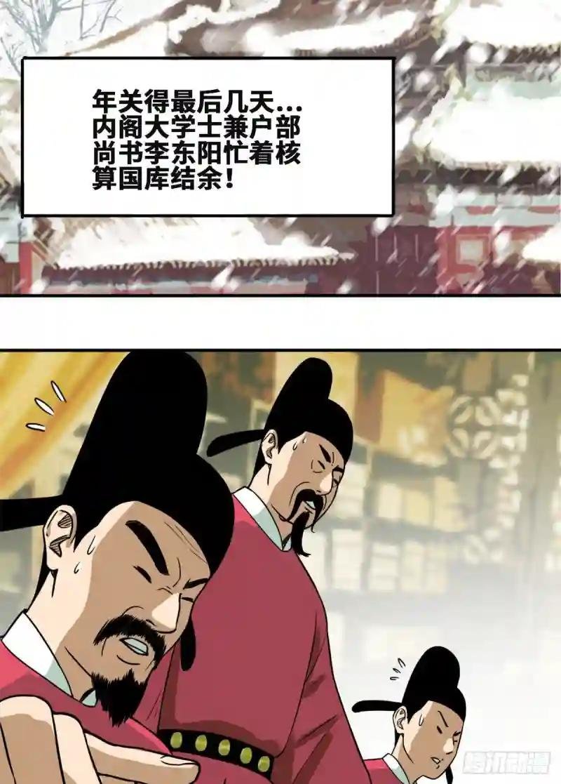 53 你个昏君