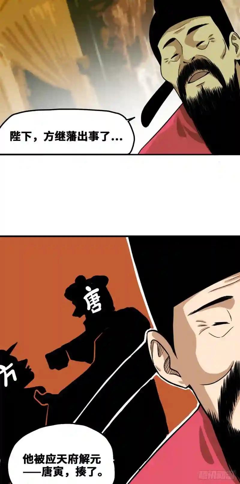 53 你个昏君