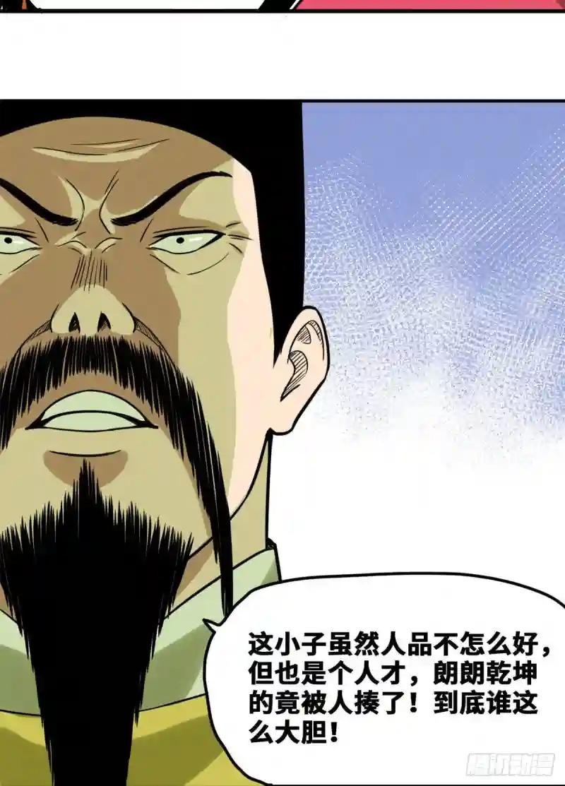 53 你个昏君