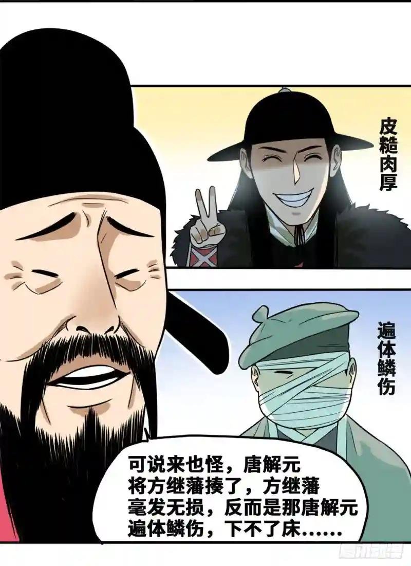 53 你个昏君