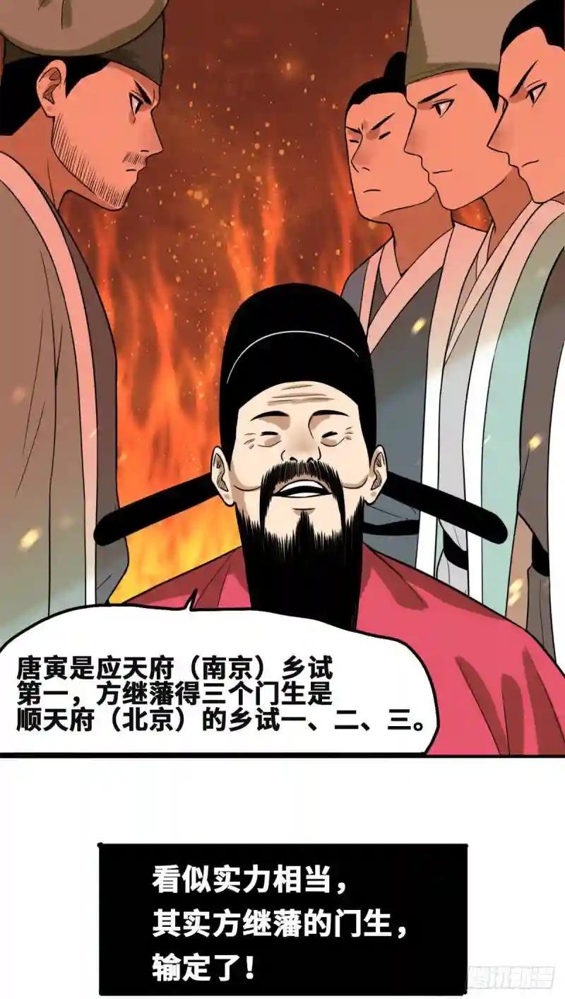 53 你个昏君