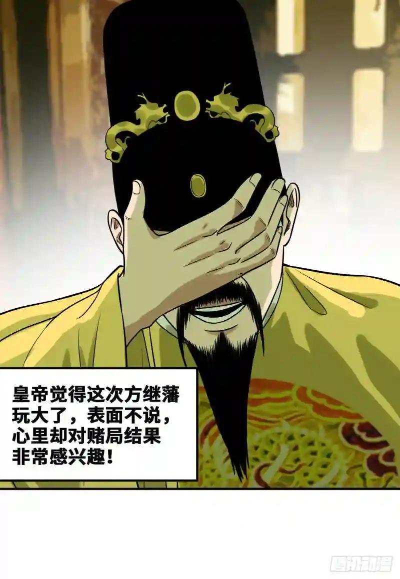53 你个昏君
