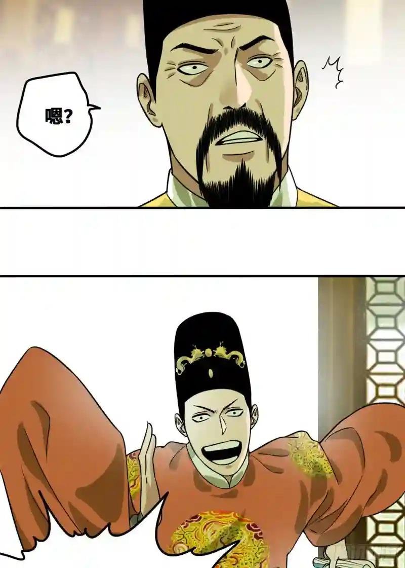 53 你个昏君
