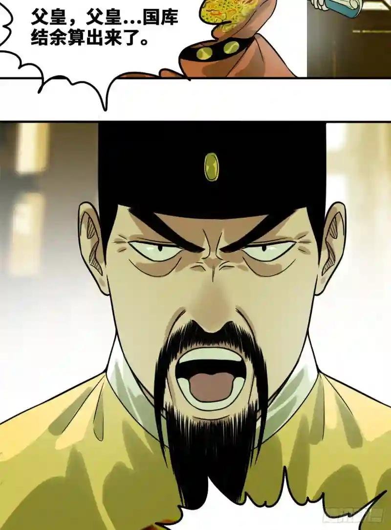 53 你个昏君