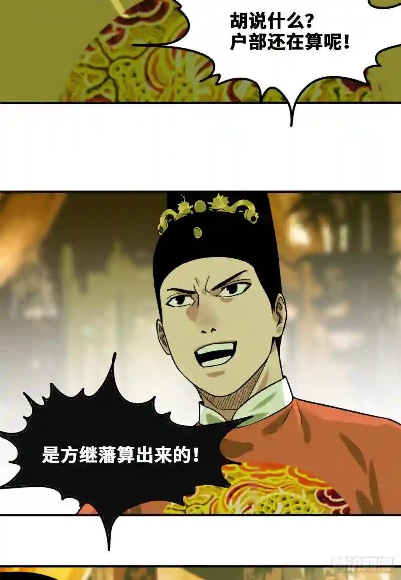 53 你个昏君