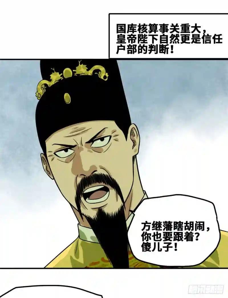53 你个昏君