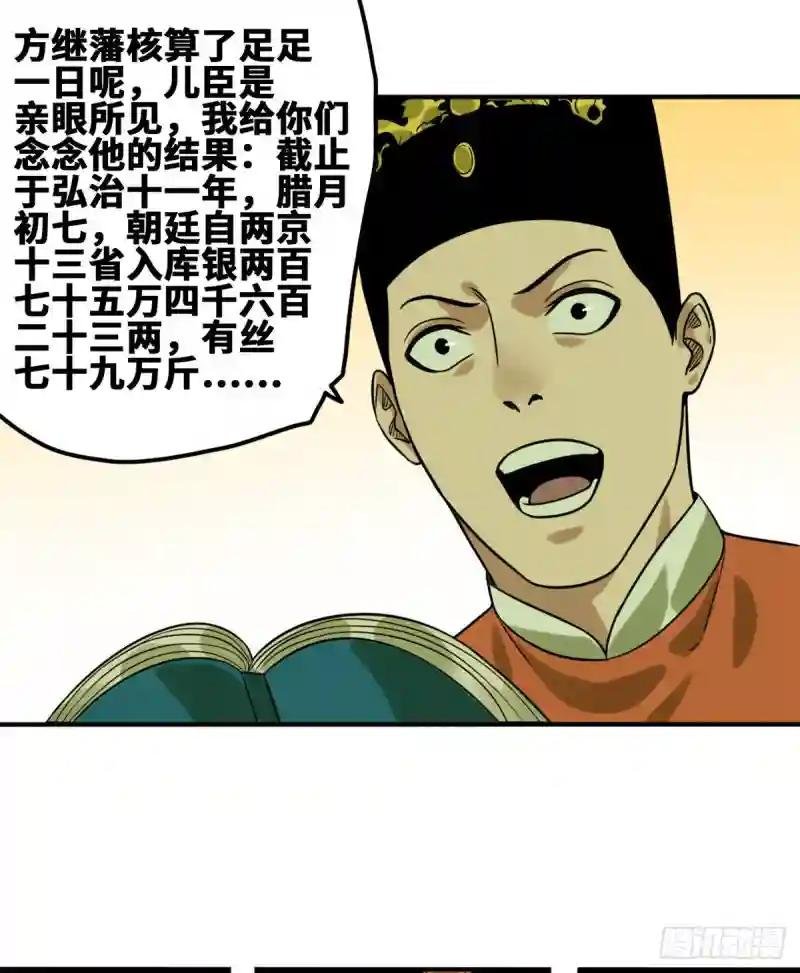 53 你个昏君