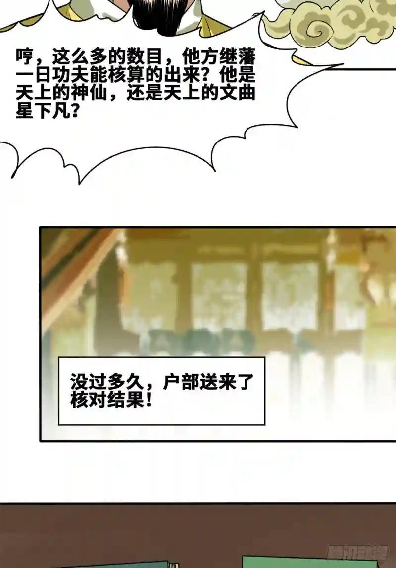 54 还真算对了
