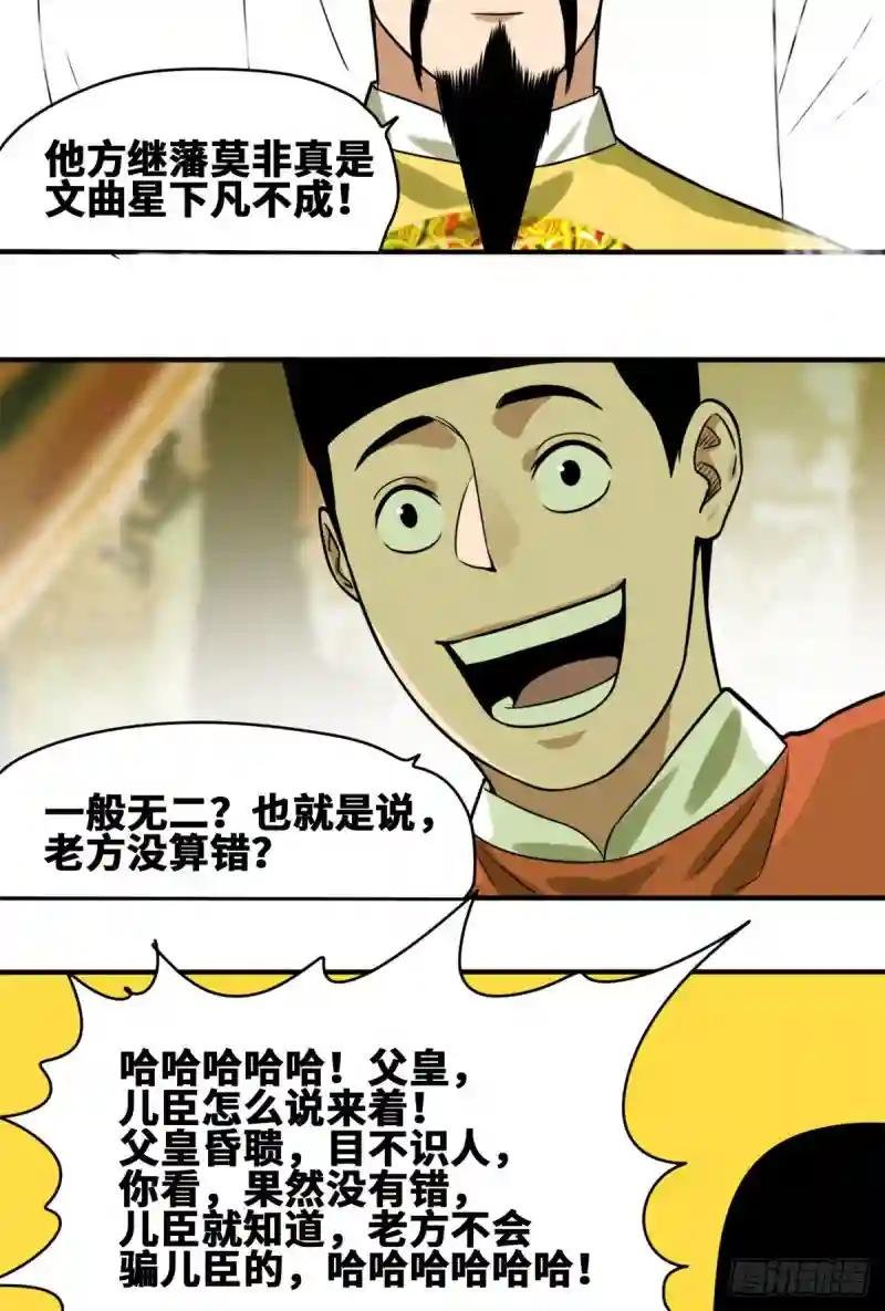 54 还真算对了