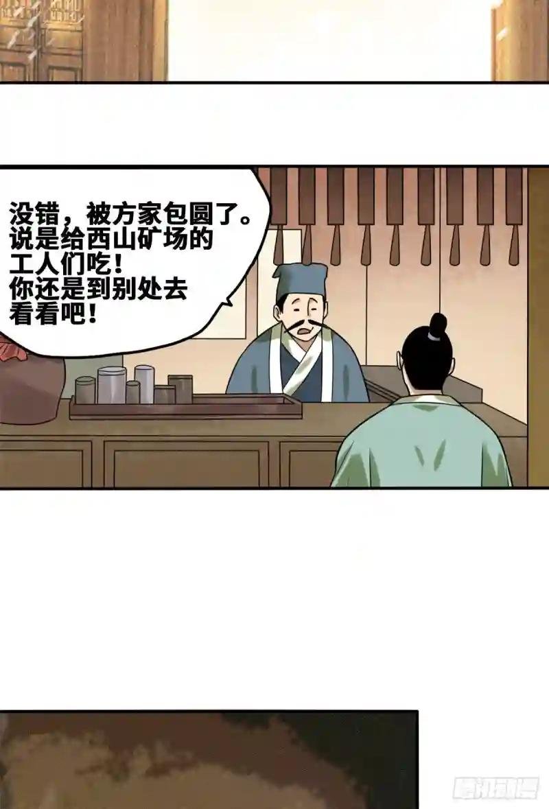 55 谁在咒我？