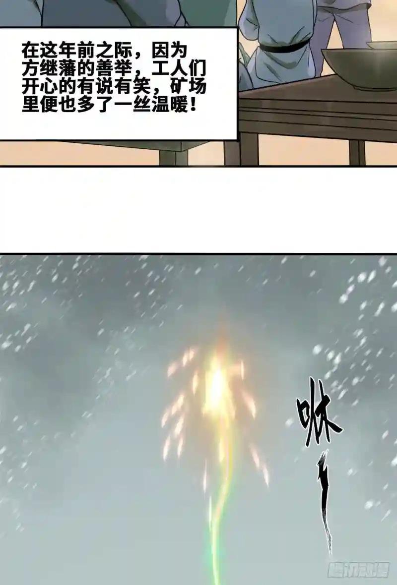 55 谁在咒我？