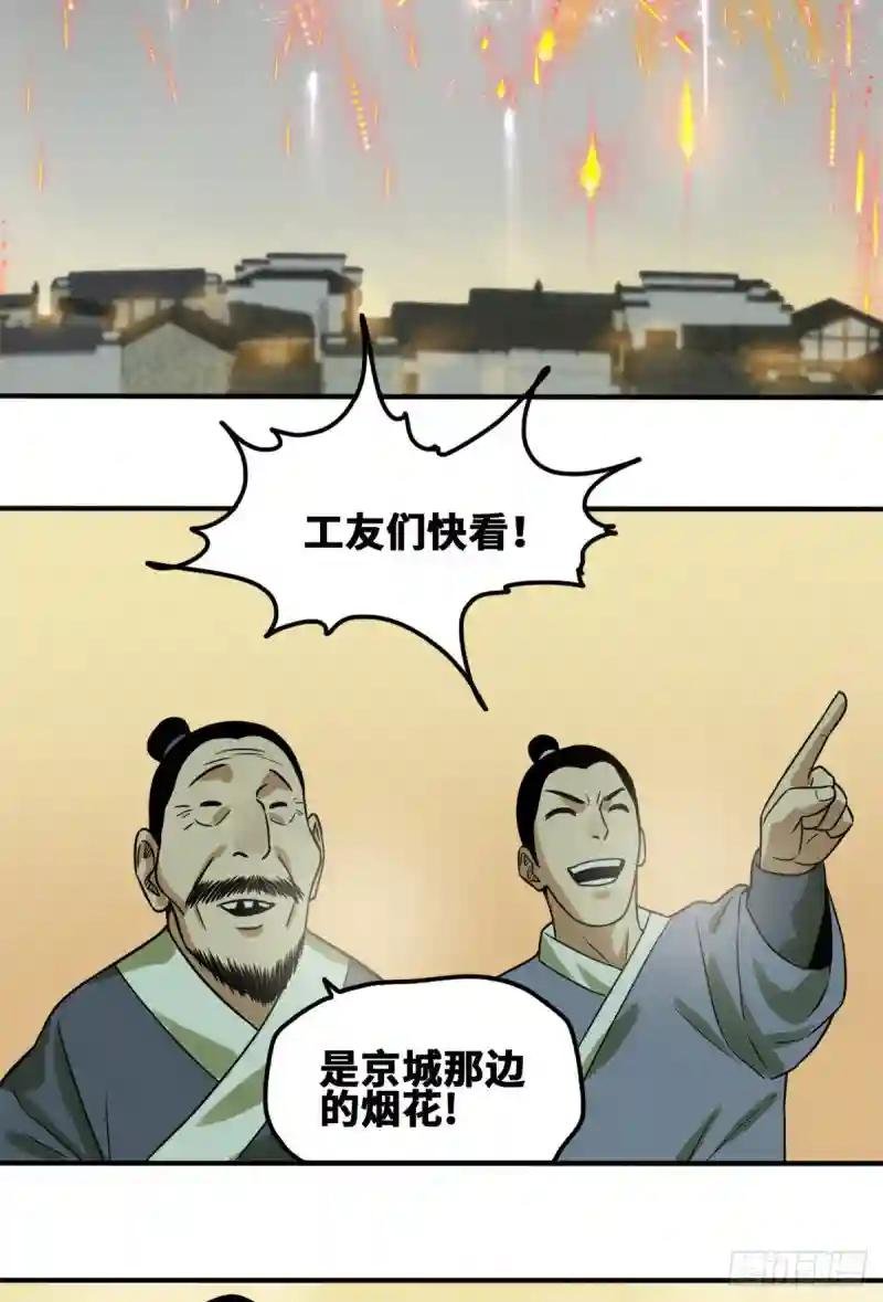 55 谁在咒我？