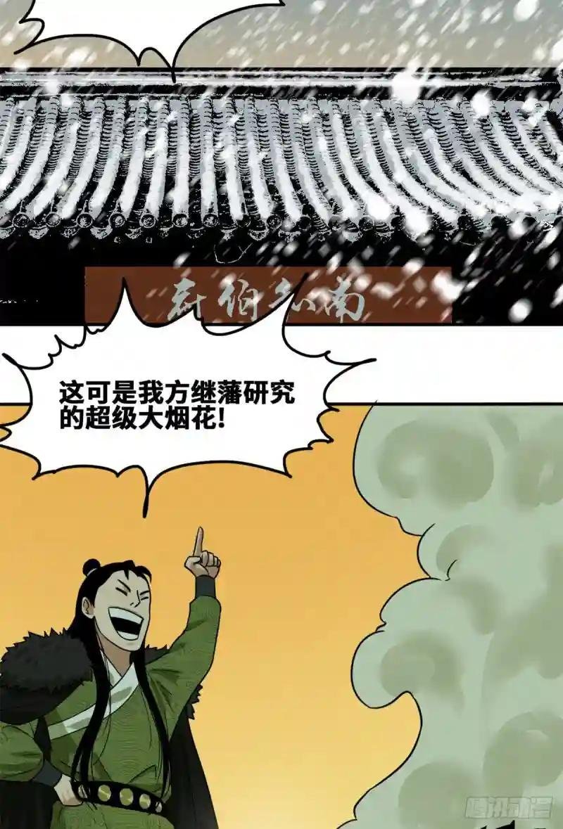 55 谁在咒我？