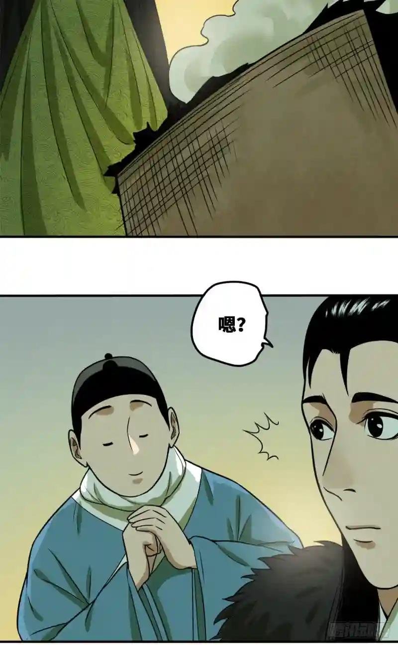 55 谁在咒我？