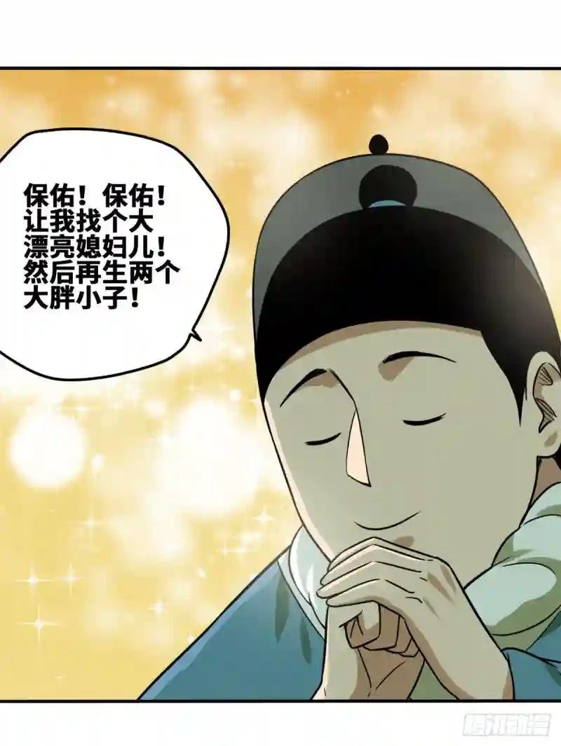 55 谁在咒我？