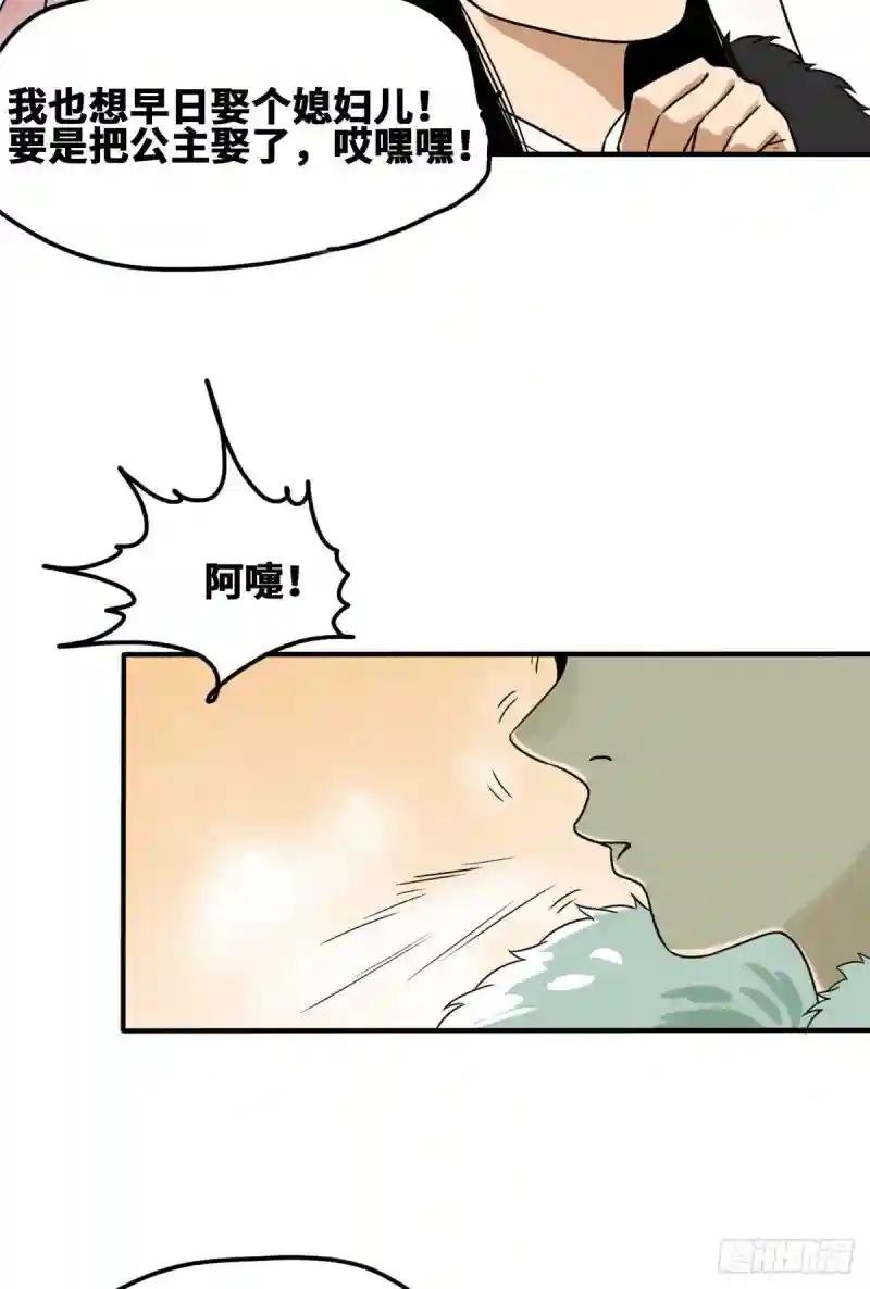 55 谁在咒我？