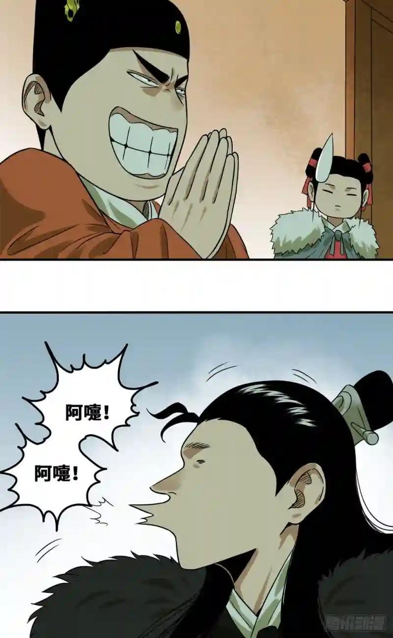 55 谁在咒我？