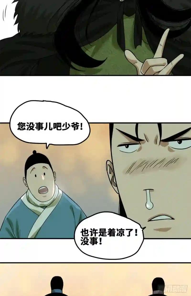 55 谁在咒我？