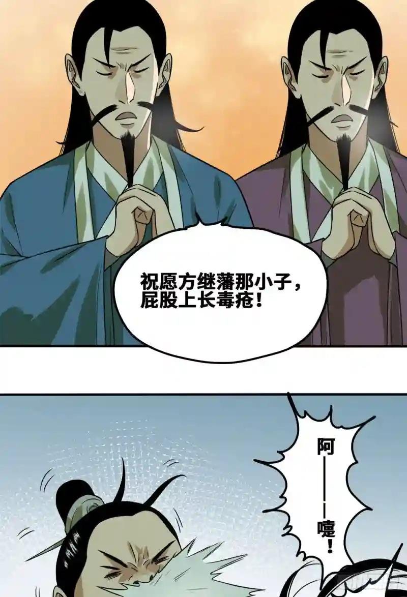55 谁在咒我？