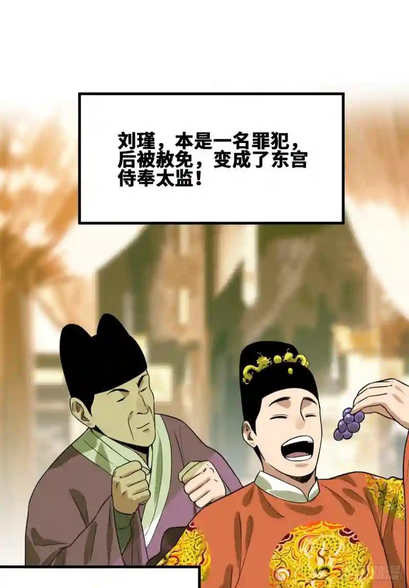 56 让奸臣飞一会