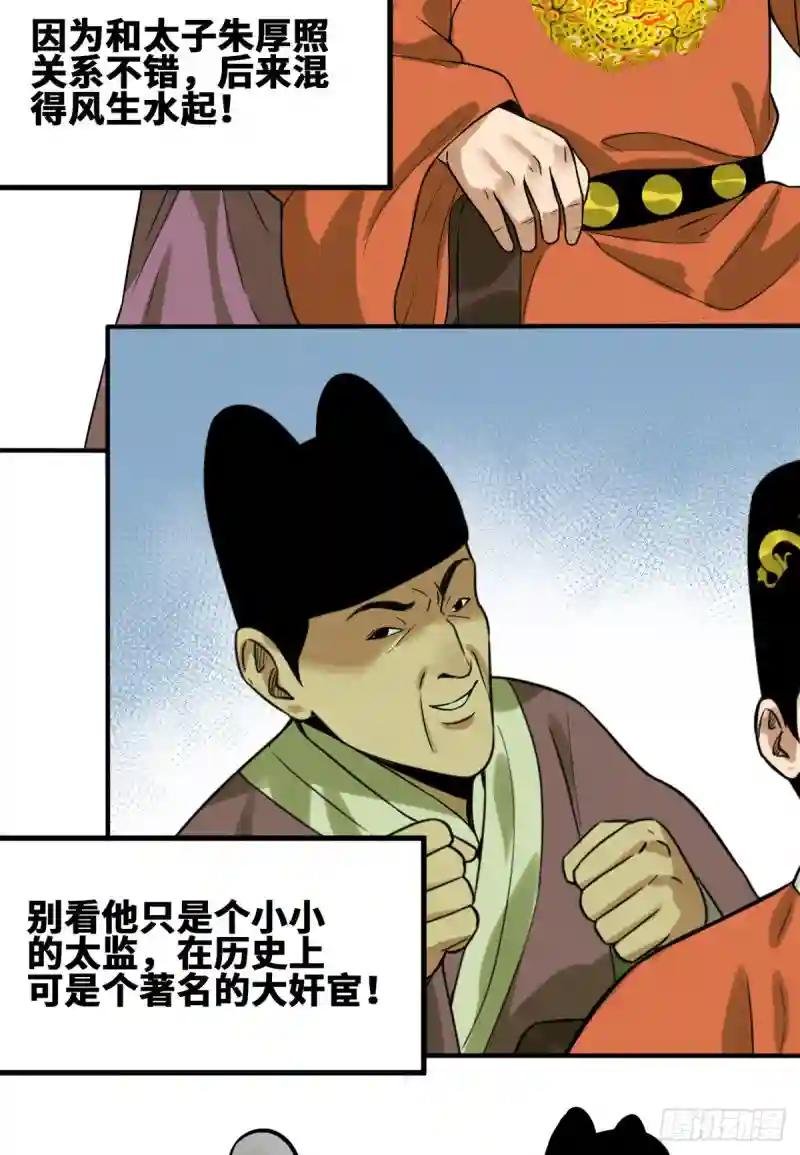 56 让奸臣飞一会