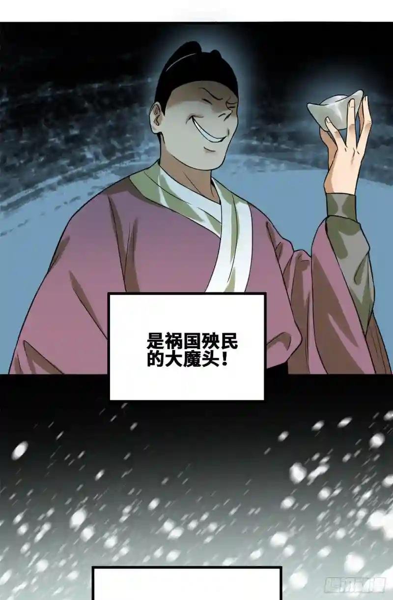 56 让奸臣飞一会