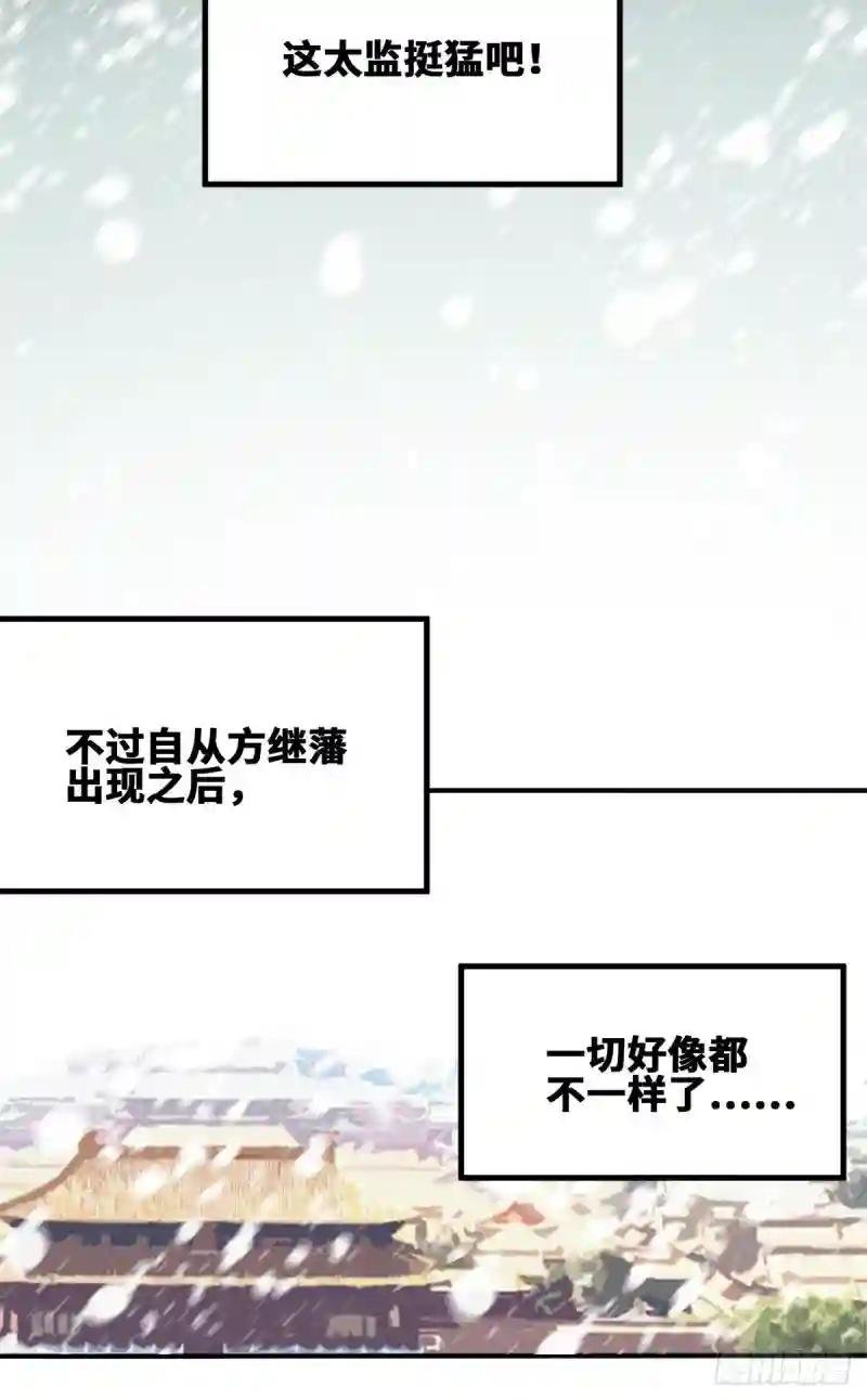 56 让奸臣飞一会
