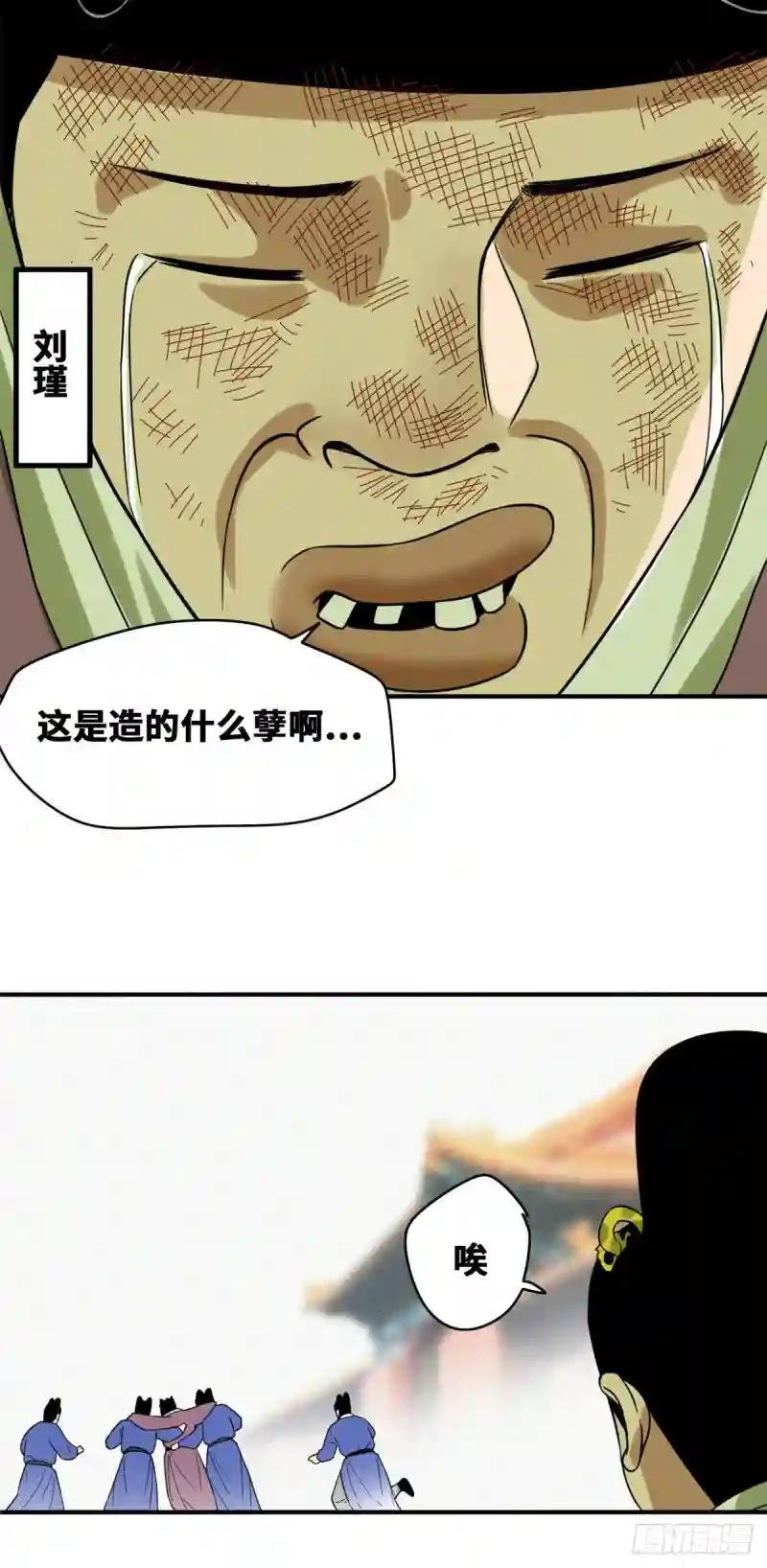 56 让奸臣飞一会