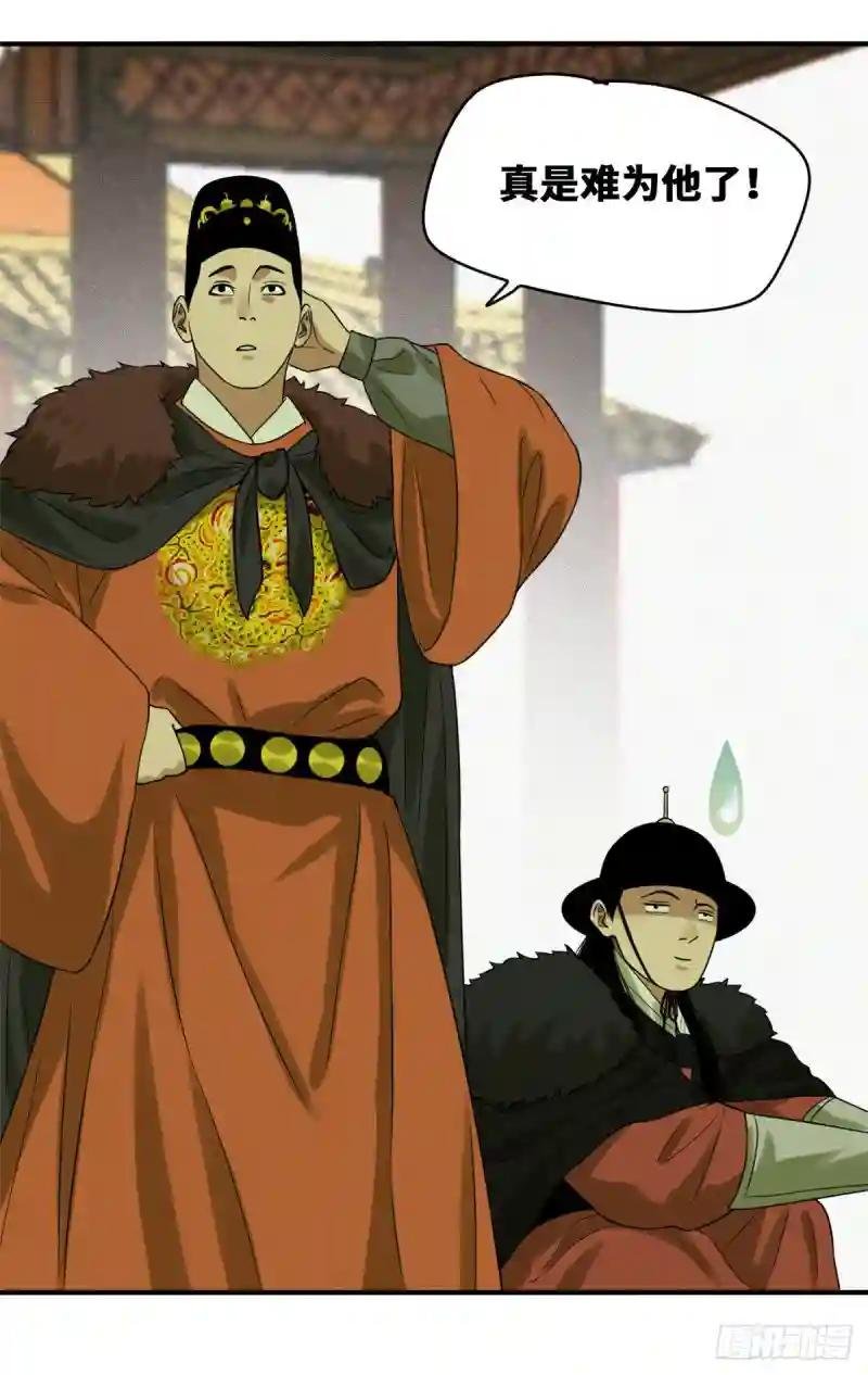 56 让奸臣飞一会