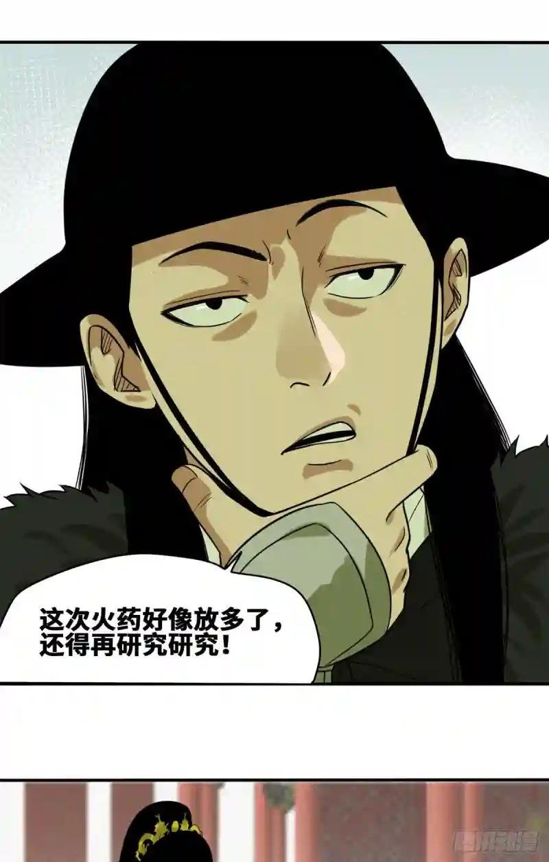 56 让奸臣飞一会