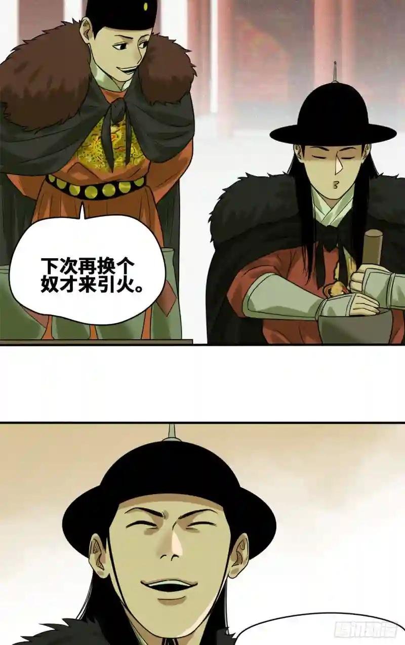 56 让奸臣飞一会