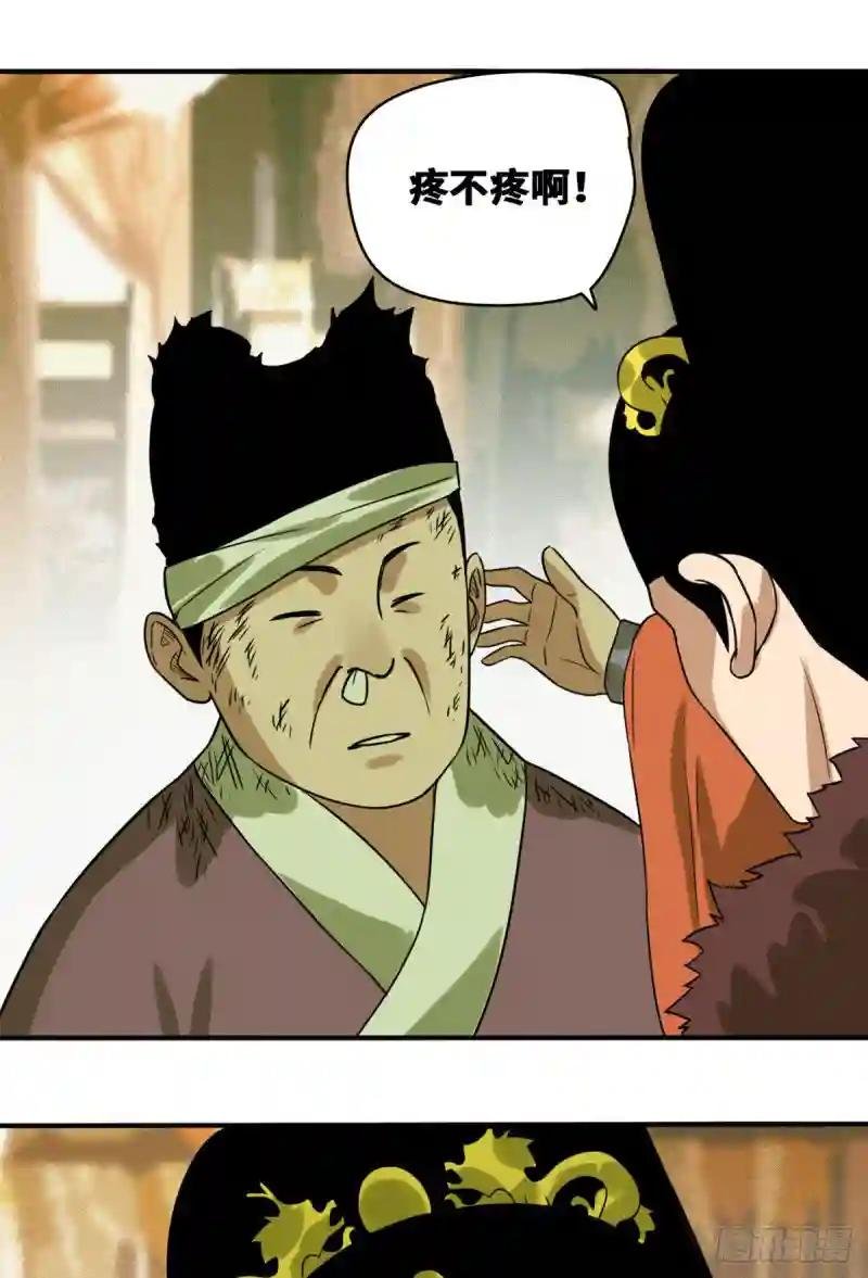 56 让奸臣飞一会
