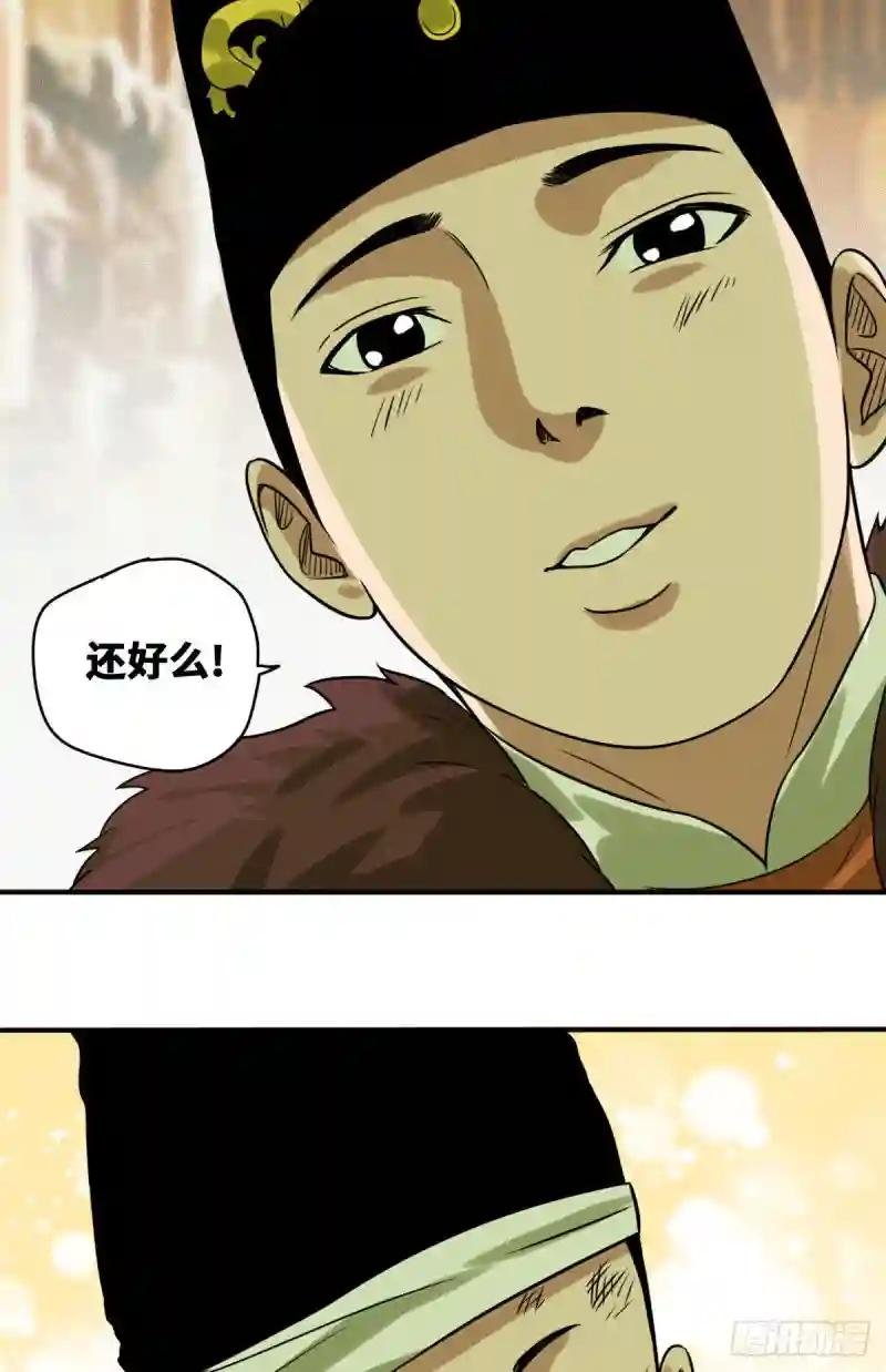 56 让奸臣飞一会