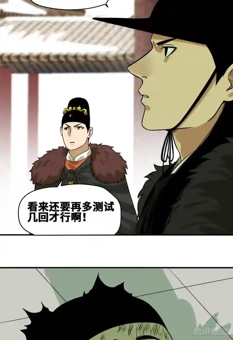 56 让奸臣飞一会