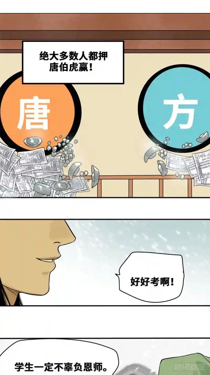 57 跟唐伯虎比文采