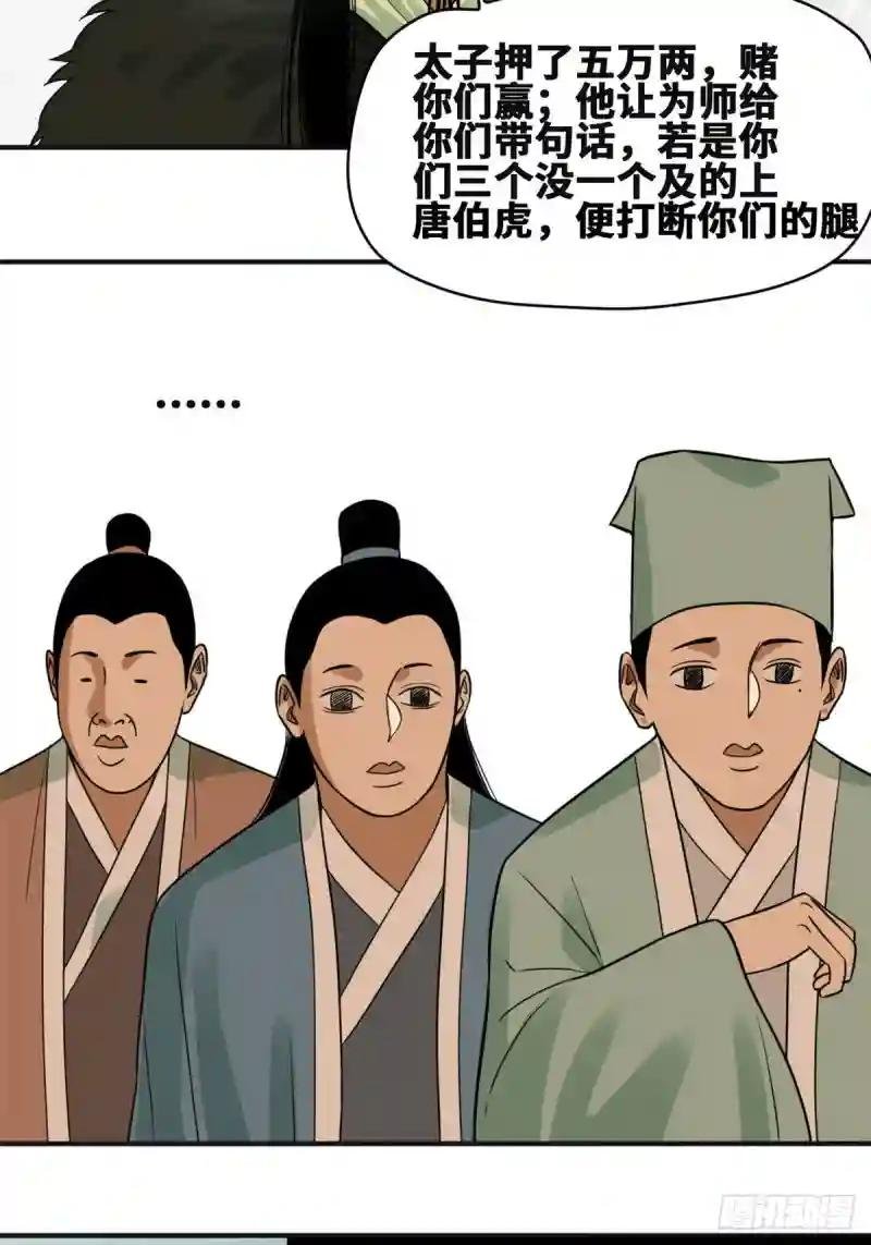 57 跟唐伯虎比文采
