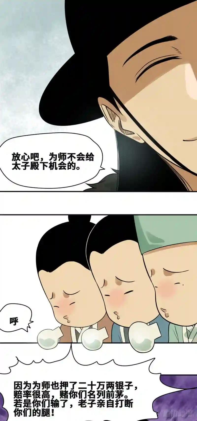 57 跟唐伯虎比文采