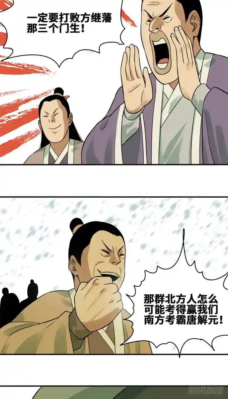 57 跟唐伯虎比文采