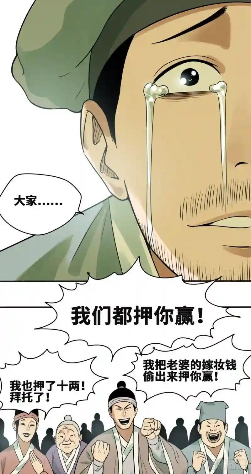 57 跟唐伯虎比文采
