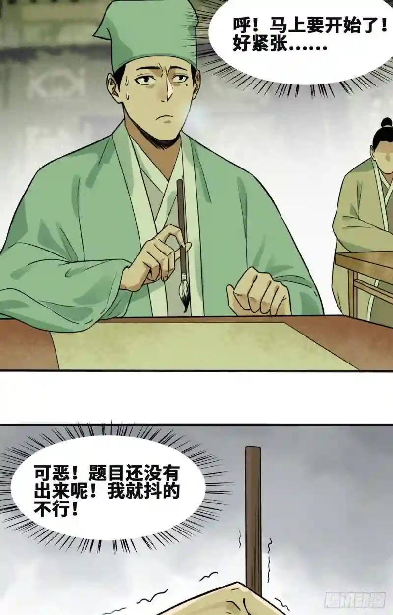 57 跟唐伯虎比文采